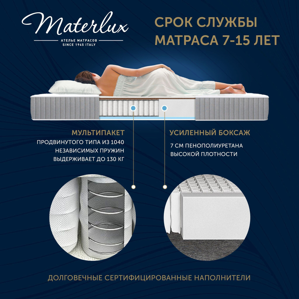 Матрас PIACERE GRANDE 140x200