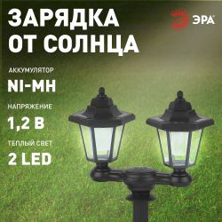 ERASV01-01 ЭРА ЭРА Садовый светильник на солнечной батарее, пластик, черный, 150 см | Садовые декоративные светильники