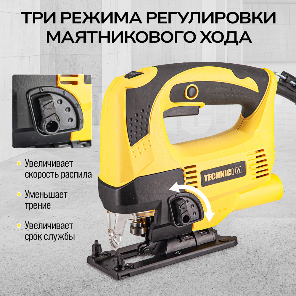 Лобзик электрический TECHNICOM TC-EJS600, 650Вт, 220В, 0-45 градусов наклон