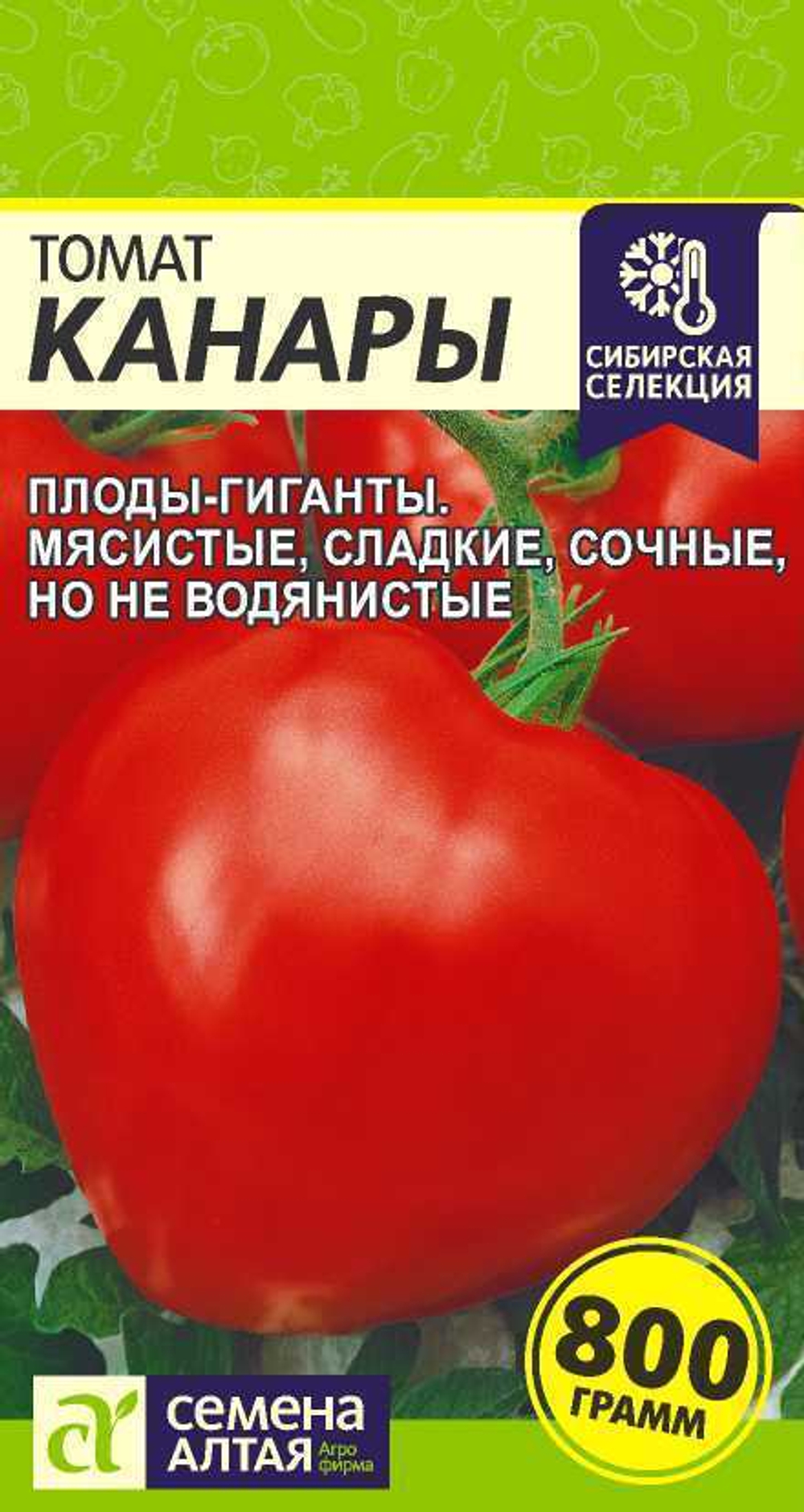 Томат Канары 0,05 гр.