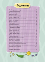 Девочки взрослеют. Как меняется тело и настроение