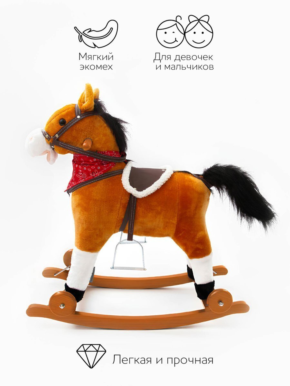 Лошадка каталка-качалка AMAROBABY (West), с колесами, коричневый, 69.5x28.5x74 см