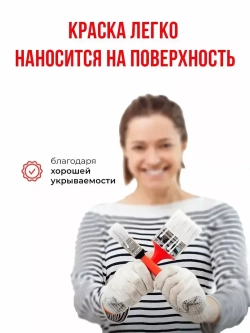 PROCTO Краска для мебели и дерева без запаха призрачно белая 1.2кг