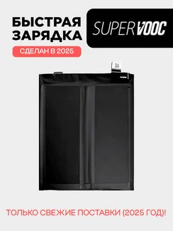 Аккумулятор для OPPO Find X6 Pro 5000 mAh (BLP961)
