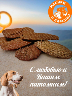 Лакомство для собак говяжьи (бычьи) семенники 1000 гр.