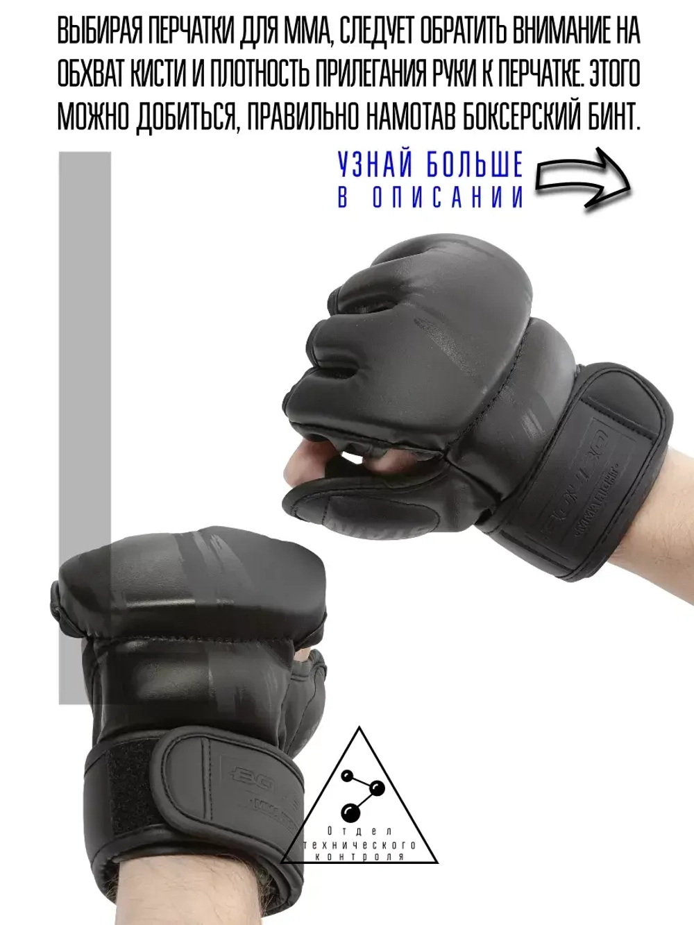 Перчатки ММА тренировочные