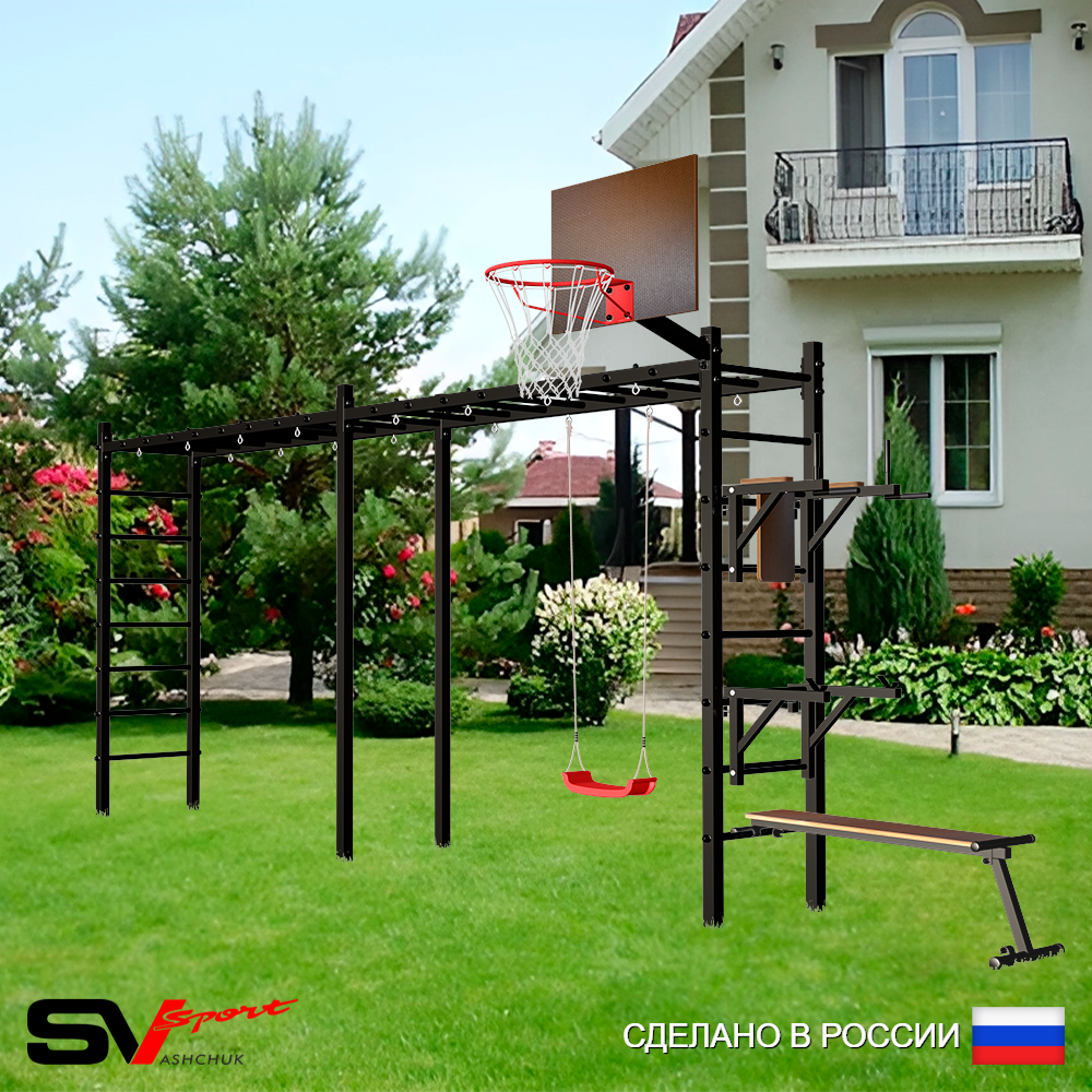 Уличная шведская стенка Sv Sport рукоход х 2 У55000К (Брусья/Стойка/Скамья/"Лодочка"/Щит баскет)