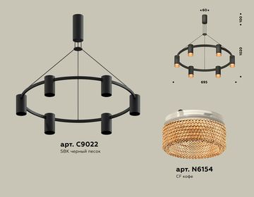 Комплект подвесного светильника с композитным хрусталем 6*GU5.3 XB9022202/6 SBK/CF черный песок/кофе (С9022, N6154)Techno DIY System Complects Ambrella