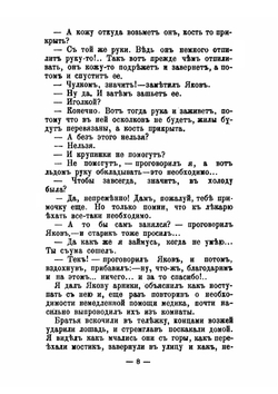 С натуры. Очерки и рассказы | И. А. Салов