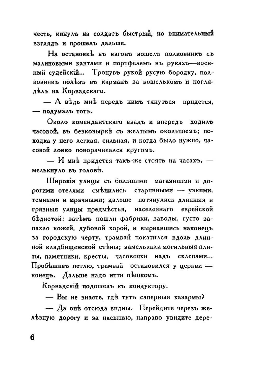 Печать | В. Корсак