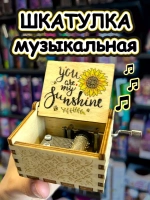 Музыкальная шкатулка детская деревянная