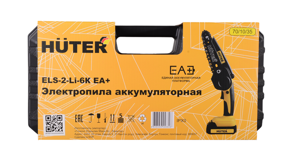 Аккумуляторная пила Huter ELS-2-Li-6K