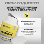 Витамин C 900 мг 60 капсул Ascorbate