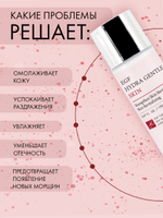 Тонер для лица Dr. Hedison EGF Hydra Gentle Skin