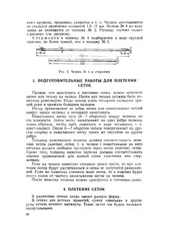 Ручное филейное плетение и филейно-гипюрная вышивка | Н.А. Тазова