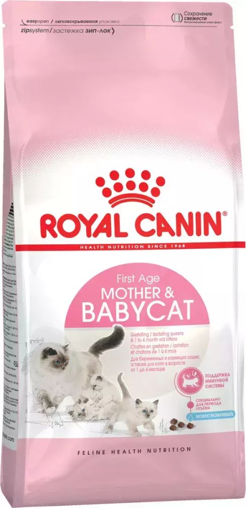 Сухой корм Royal Canin Mother &amp; Babycat для новорожденных котят и кормящих кошек, 2 кг