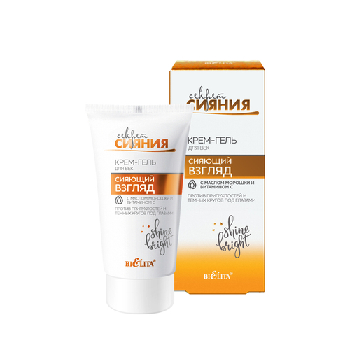 Белита Секрет сияния Крем-гель для век СИЯЮЩИЙ ВЗГЛЯД против кругов, припухлостей с маслом морошки 30мл