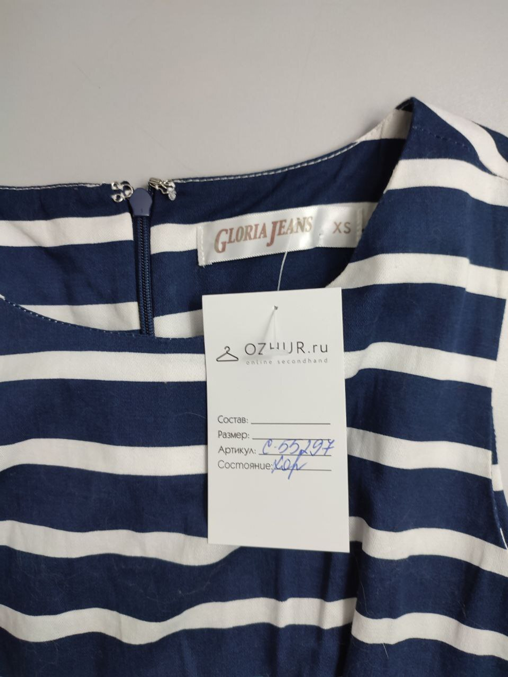 Платье Gloria Jeans в полоску 42 размер