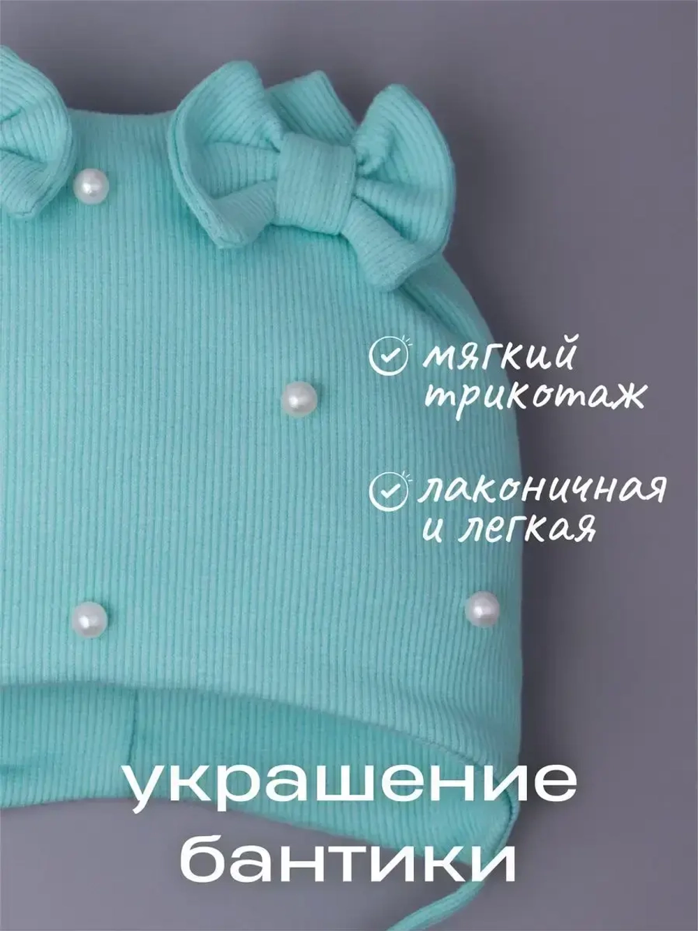 Шапка с ушками трикотажная демисезонная