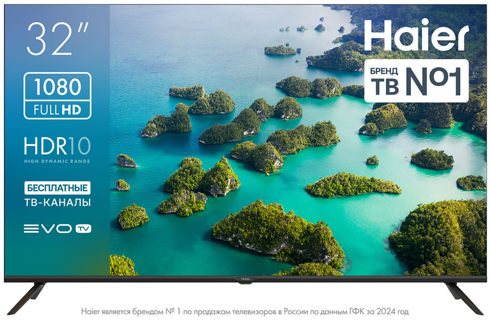 ЖК-телевизор HAIER 32 LED S2