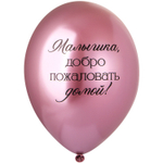 Латексный шар «Любимая, спасибо за Дочку!», 36 см