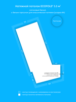 Натяжные потолки: 10.9 м2, 12.8 м2, 0.6 м2, 3.3 м2