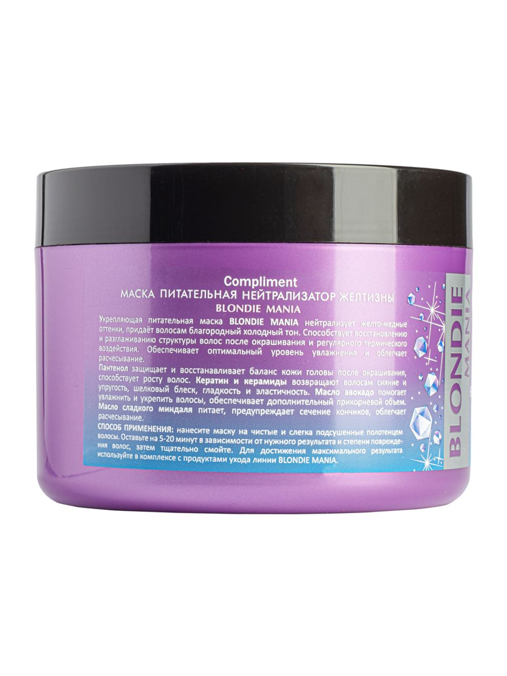 Compliment МАСКА ПИТАТЕЛЬНАЯ НЕЙТРАЛИЗАТОР ЖЕЛТИЗНЫ BLONDIE MANIA