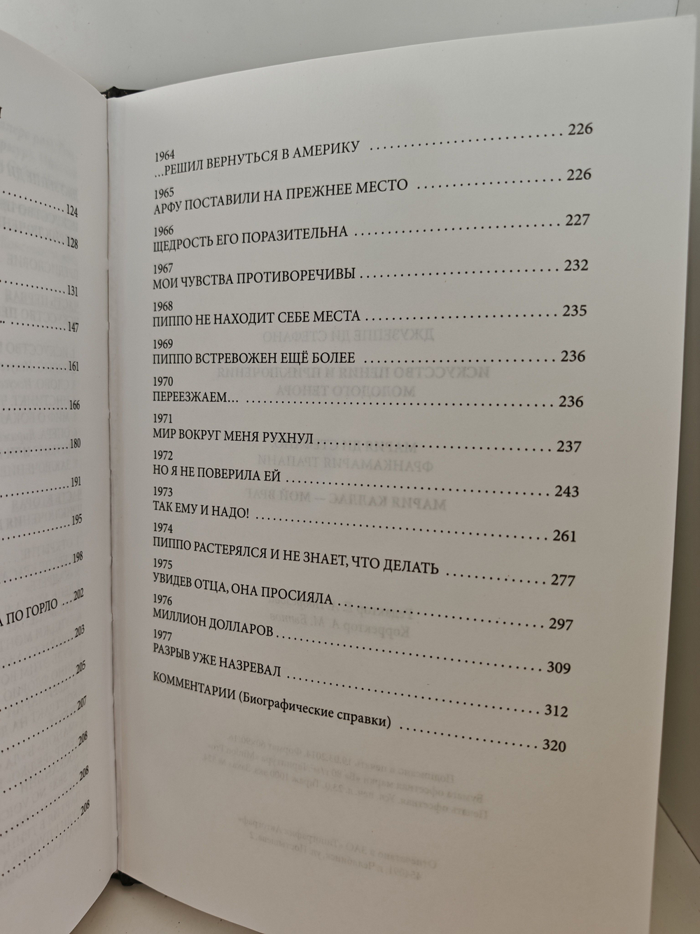 Искусство пения и приключения молодого тенора. Мария Каллас - мой враг