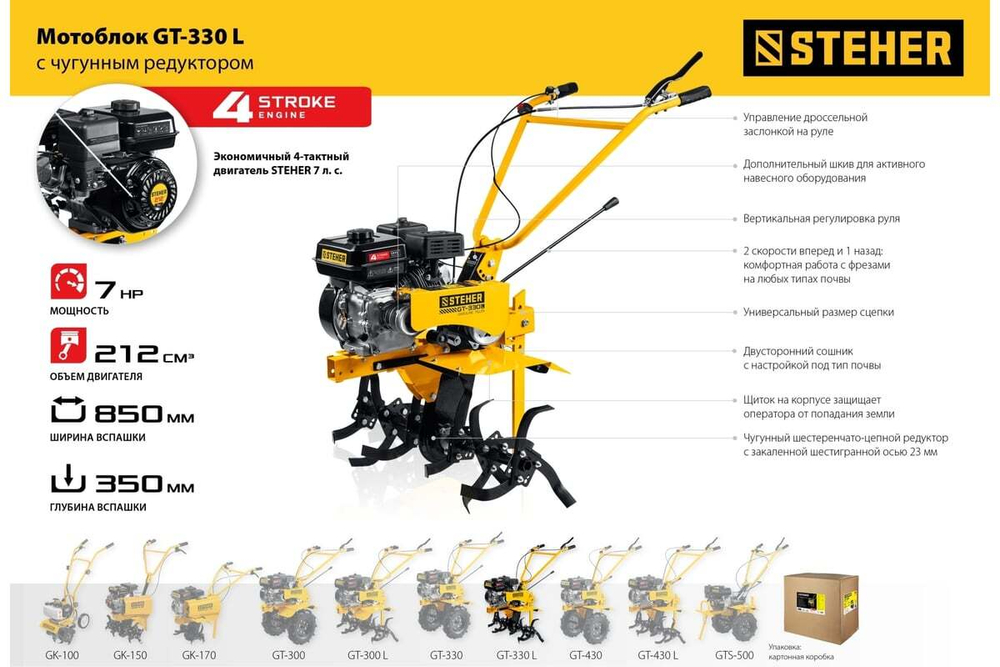 Бензиновый мотоблок STEHER 7 л.с., без колес GT-330 L