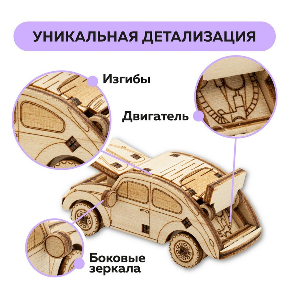 UNIT "Баг" с дополненной реальностью. Купить деревянный конструктор. Выбрать открытку-конструктор. Миниатюрная сборная модель.