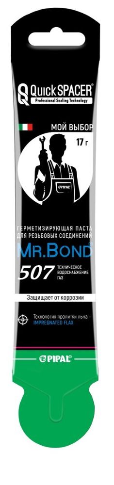 QS® Mr.Bond® 507 Паста герметезирующая для пропитки льна, стик-пакет, 17г