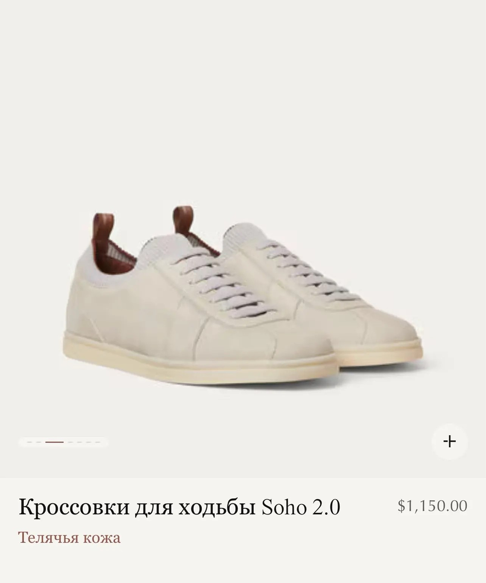 Бежевые кроссовки Loro Piana Soho 2.0 Walk премиум класса