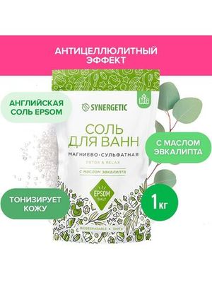 Соль для ванн, магниево-сульфатная, с маслом эвкалипта Synergetic, 1 кг