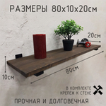 Настенные полки из натурального дерева в стиле Лофт