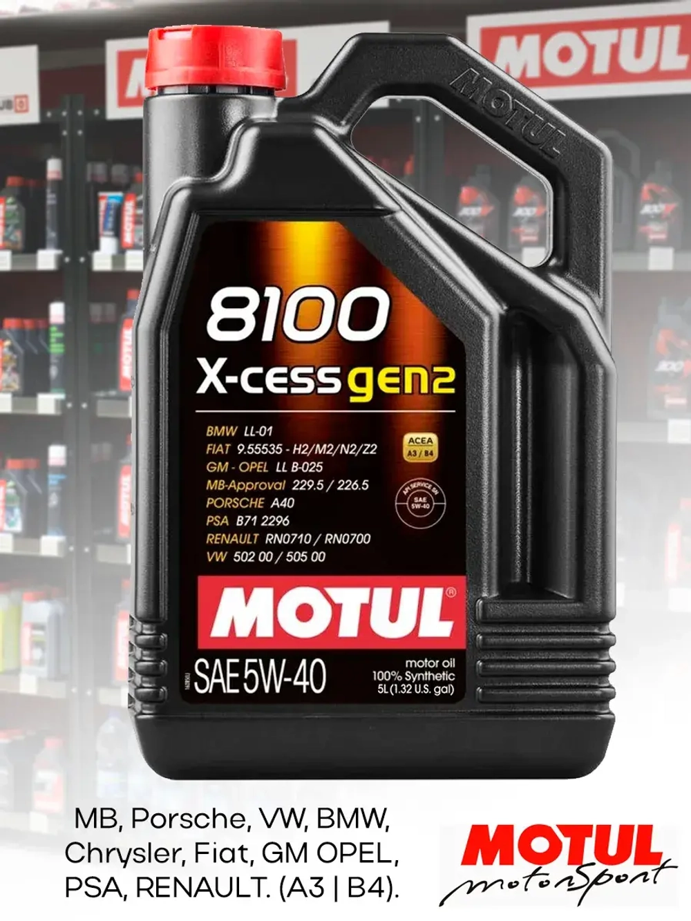 MOTUL 8100 X-CESS GEN2 5W40 5л.