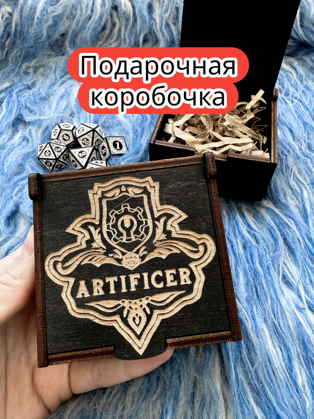 Подарочная коробка «Изобретатель» — дерево