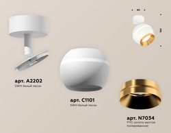 Ambrella Комплект поворотного светильника с дополнительной подсветкой MR16 Споты XM1101004