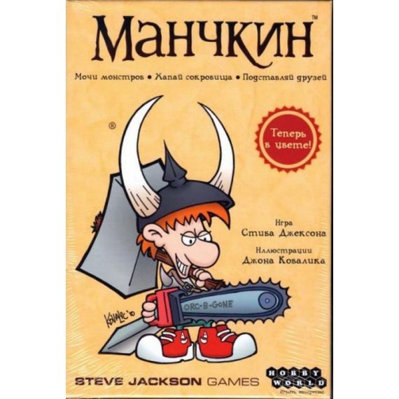 Игра &quot;Манчкин&quot; цветная версия