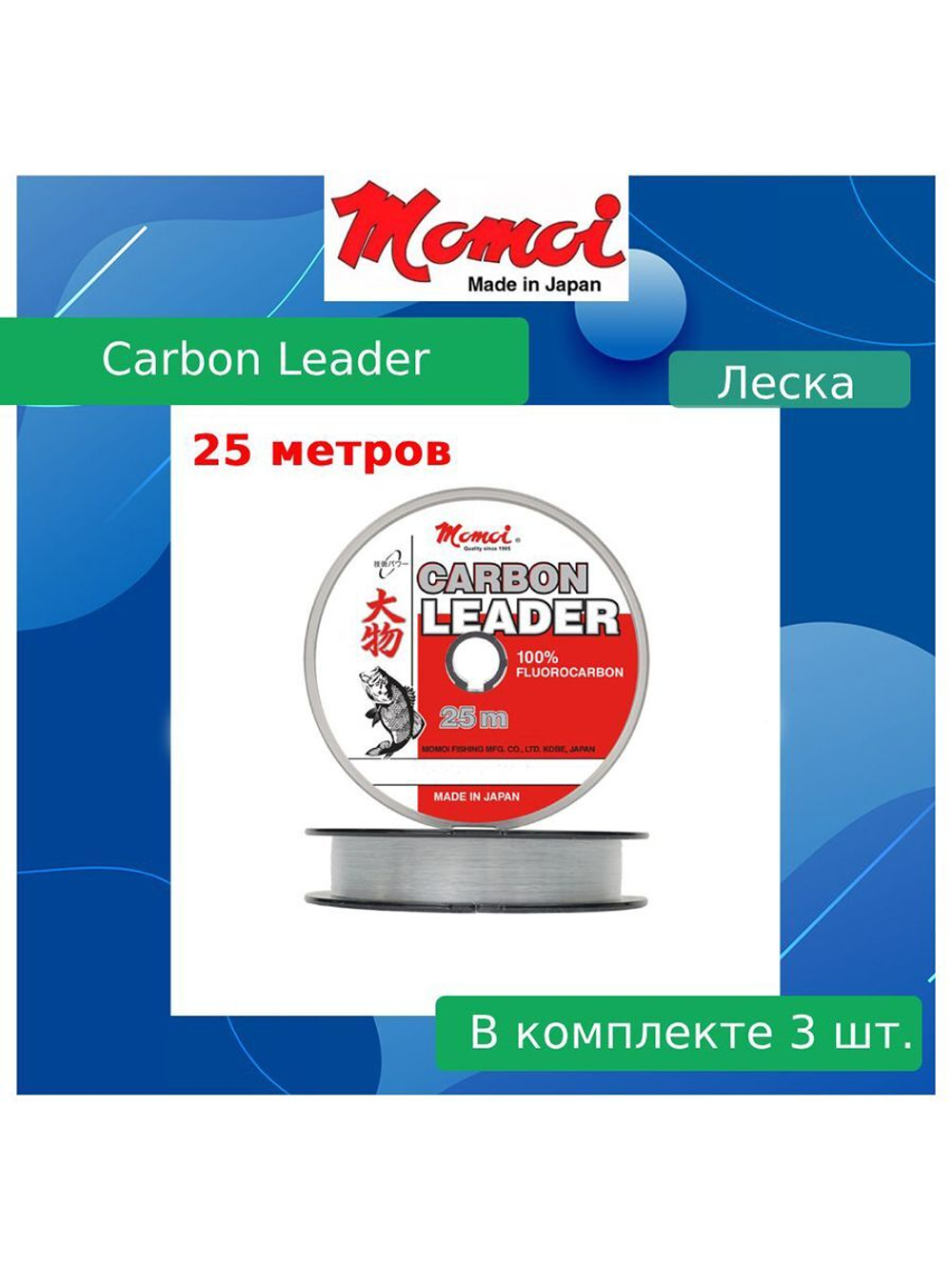 Флюорокарбоновая леска рыболовная Carbon Leader 0,5 мм 1 шт