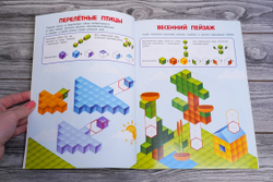 Кубомания. 600 3D-наклеек, которые научат думать