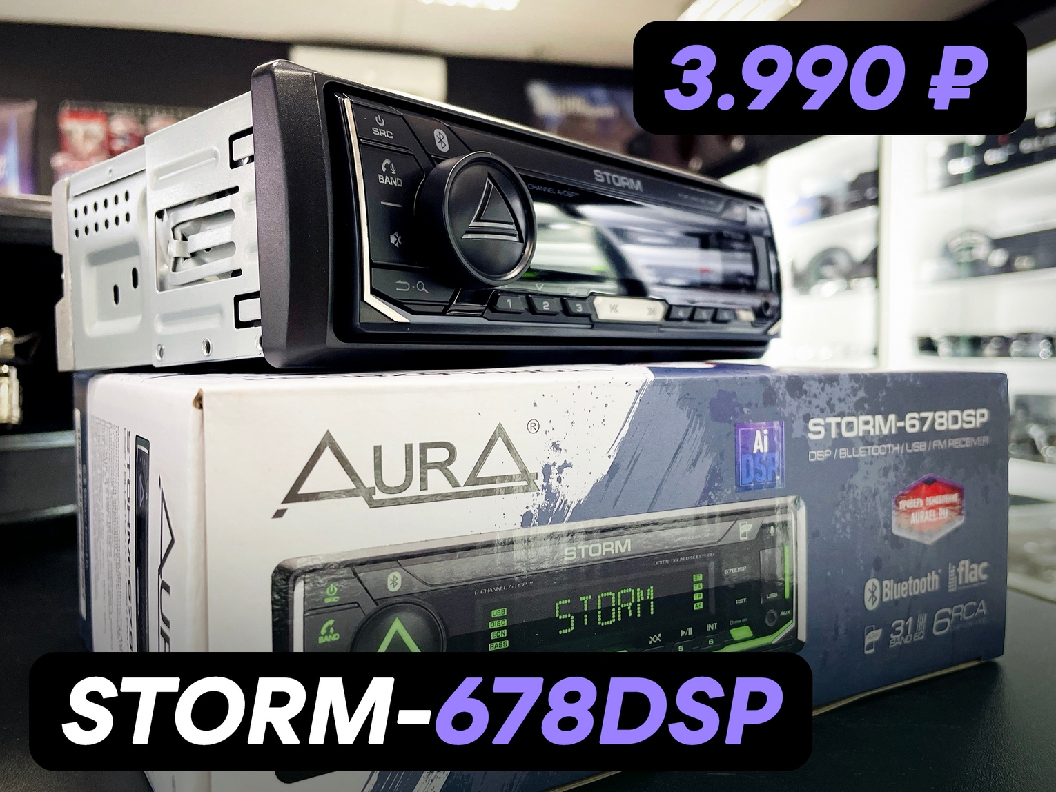 Представляем AurA STORM Ai DSP ❗