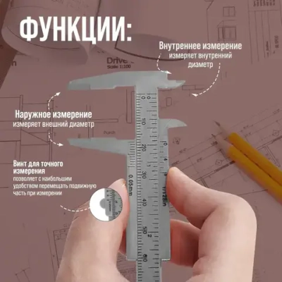 Штангенциркуль строительный ЛОМ, пластиковый, с глубиномером, цена деления 0.05 мм, 150 м