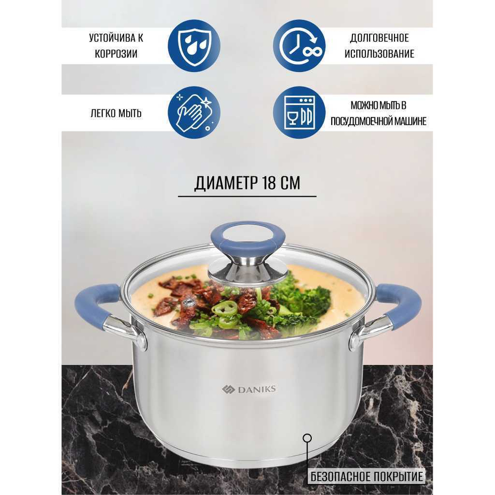 Кастрюля нерж, 2.9 л, с крыш, крыш стекло, Daniks, Сиена, SD-A93-18, индукц