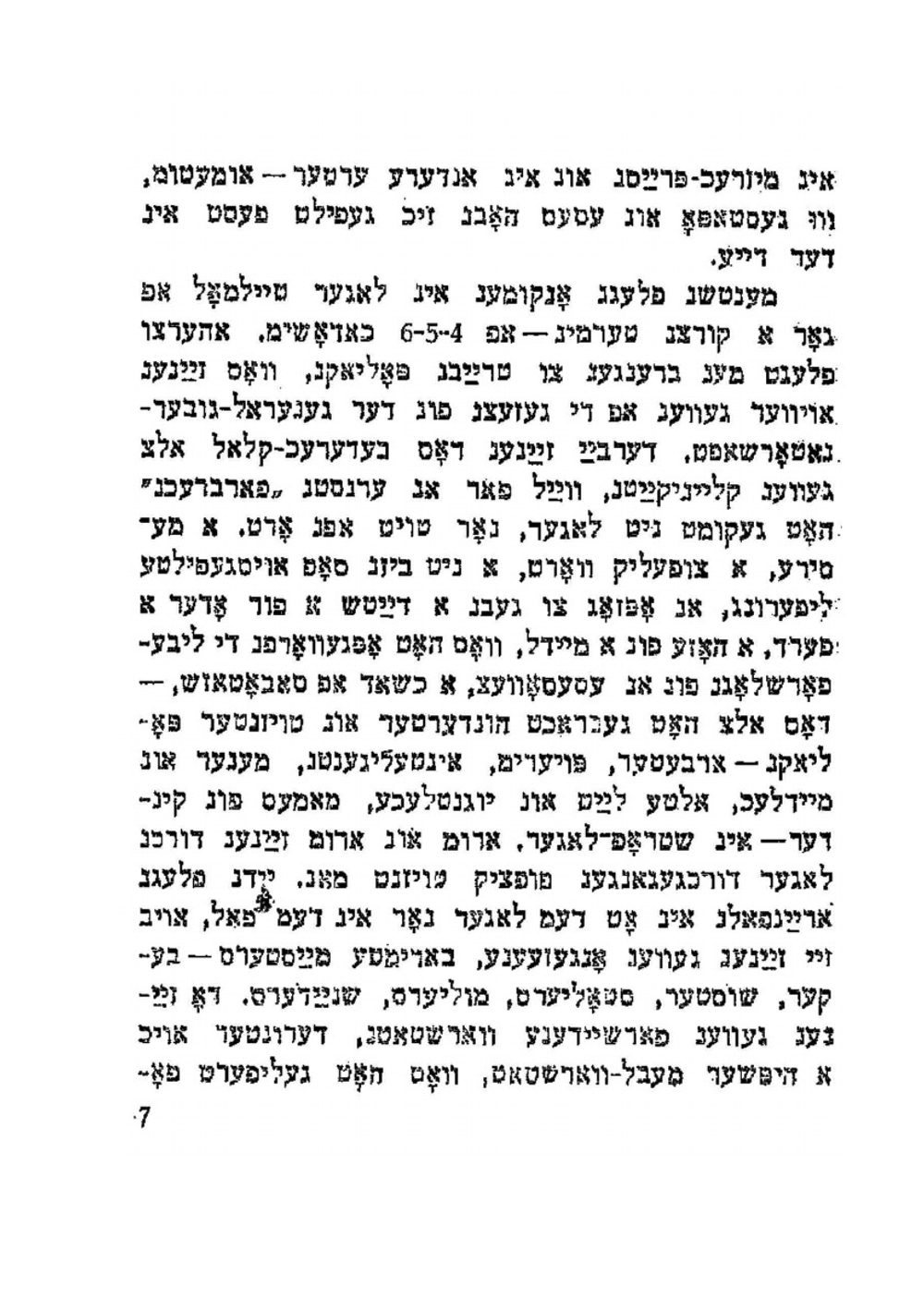 A Year in Treblinka | Jankiel Wiernik