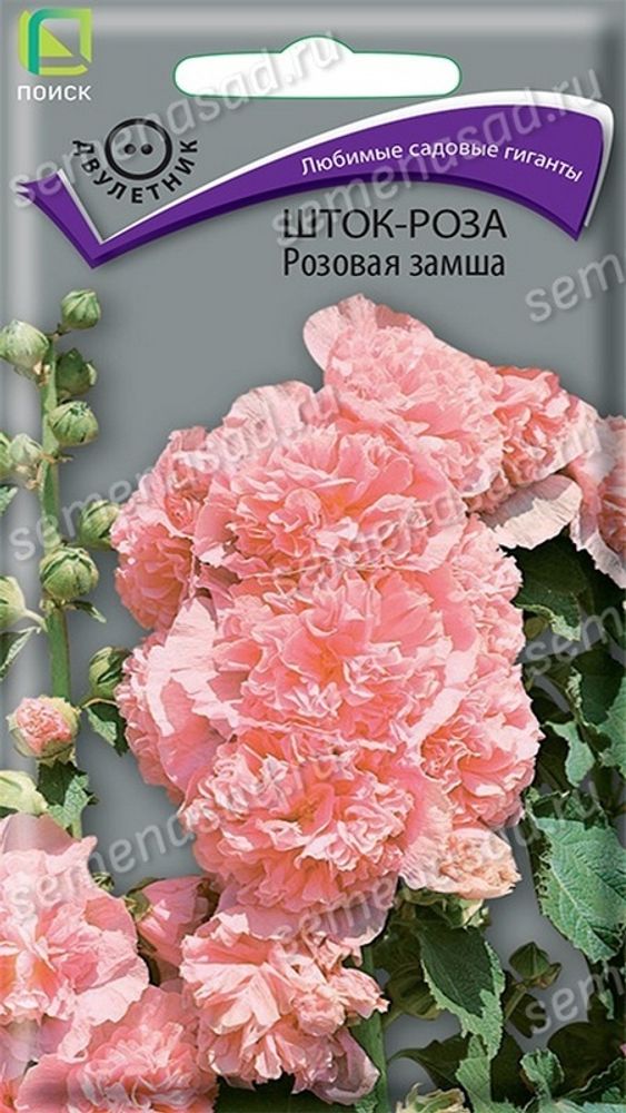 Шток-роза &quot;С. Розовая Замша&quot; 0.1г., Россия.