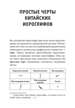 Тетрадь для записи иероглифов_Панды