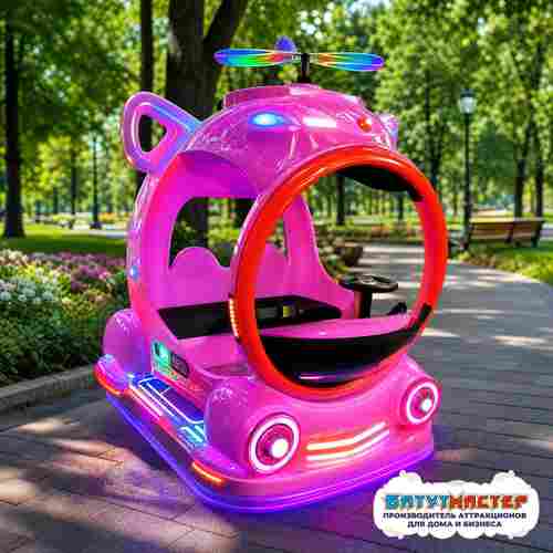 Коммерческая карета аттракцион  «Розовая Мечта», пластик, LED, 1,65×1,15×1,62 м