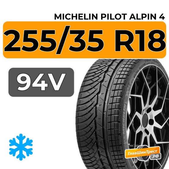 Michelin Pilot Alpin 4 255/35 R18 94V XL