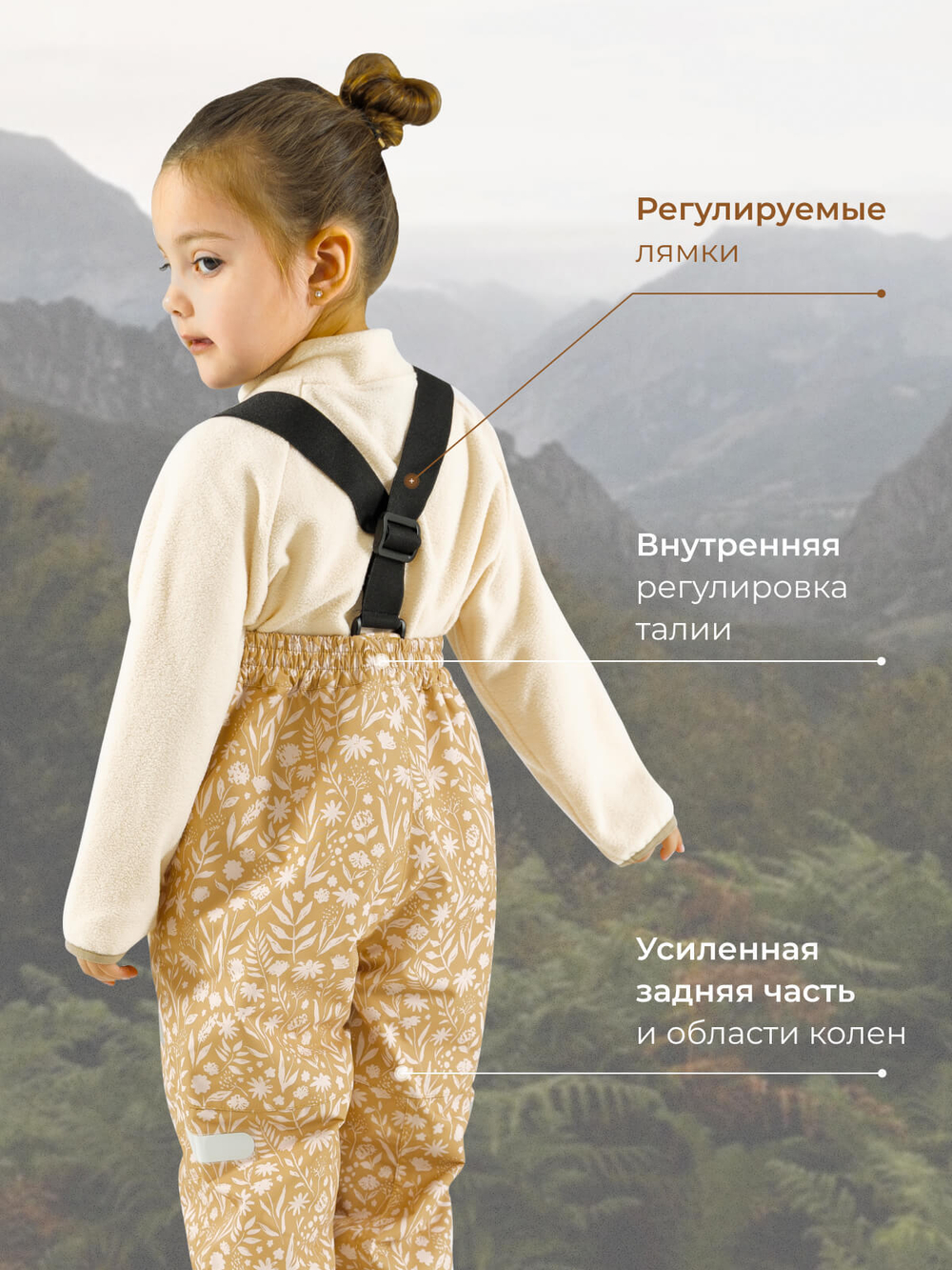 Брюки непромокаемые Mjölk Caramel Flowers