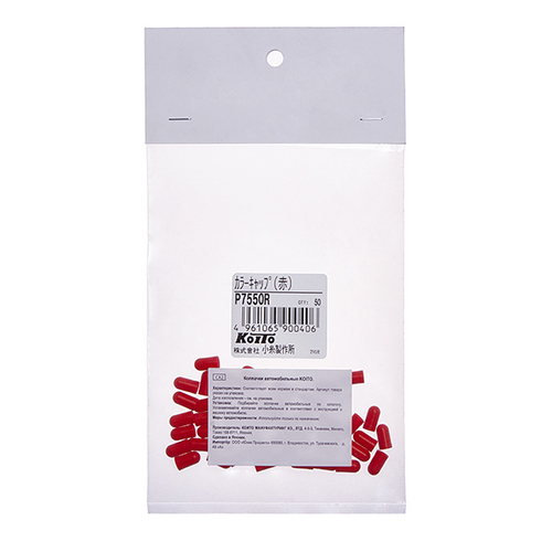 Колпачки для ламп Koito (комплект 50 шт.) P7550R